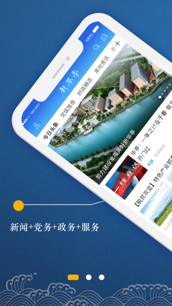 新華亭app截圖2