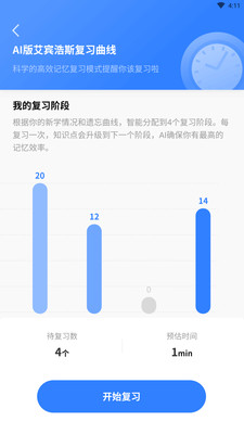 小熊貓輕松背app截圖1