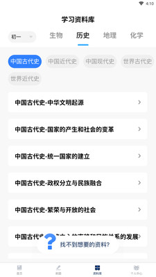 小熊貓輕松背app截圖4