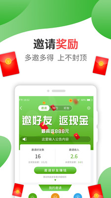 刷寶賺錢app截圖1