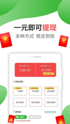 刷寶賺錢app截圖3