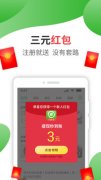 刷寶賺錢app