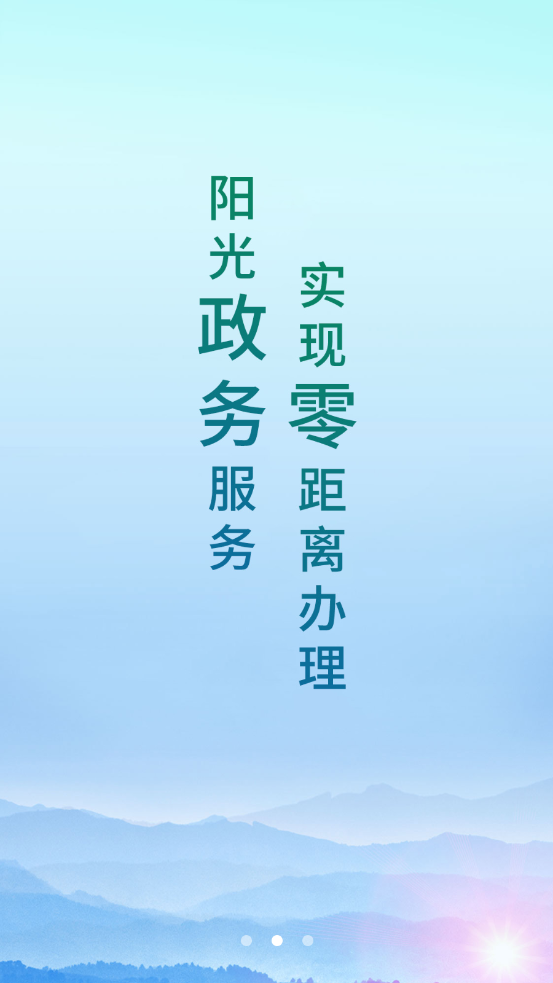 云嶺先鋒app截圖2