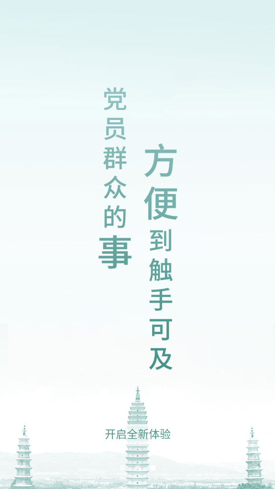 云嶺先鋒app截圖3