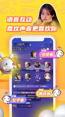 橘兔星球app截圖2