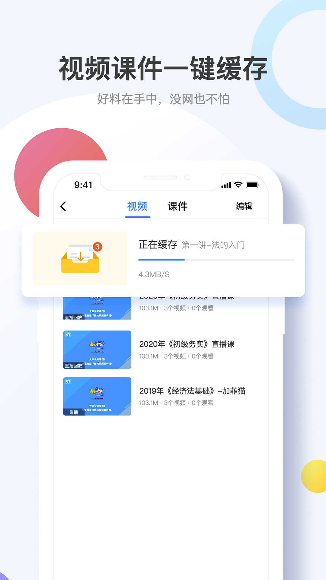 考呀呀app截圖2