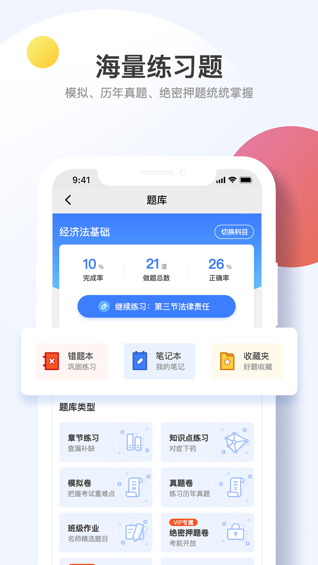 考呀呀app截圖3