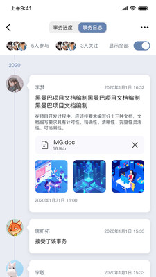 快叮app截圖1