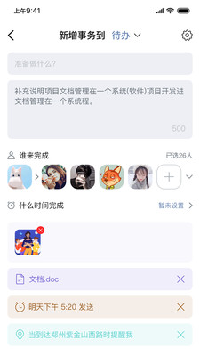 快叮app截圖3