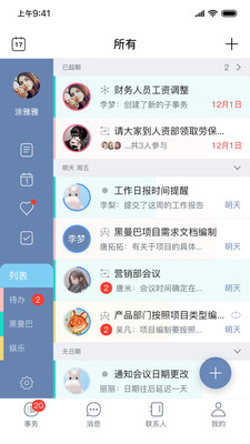 快叮app截圖4