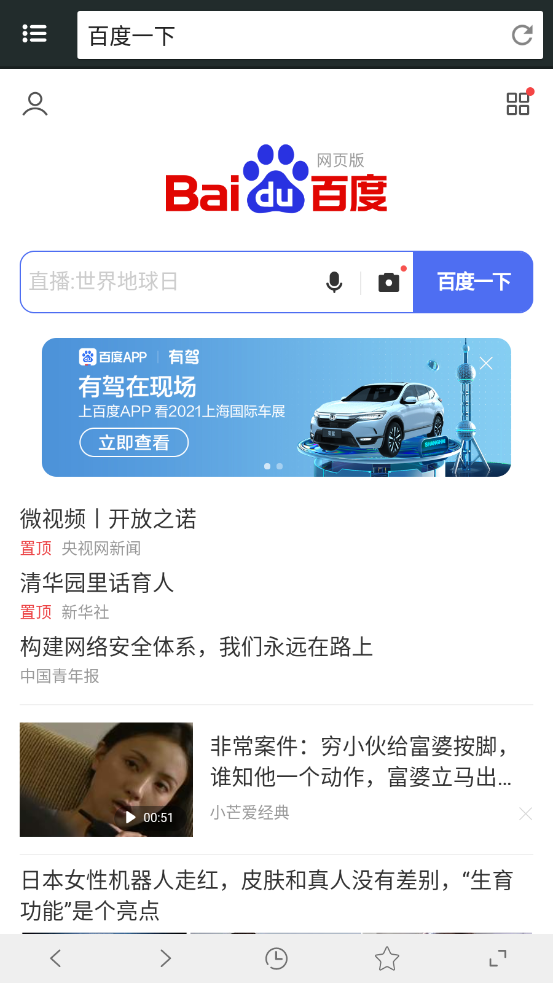 優(yōu)覽器app截圖1