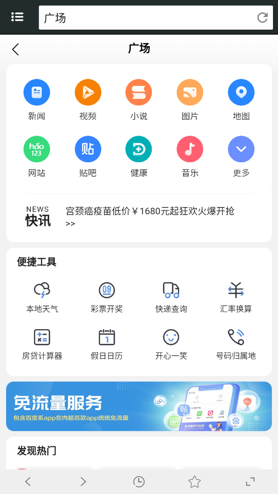 優(yōu)覽器app截圖2