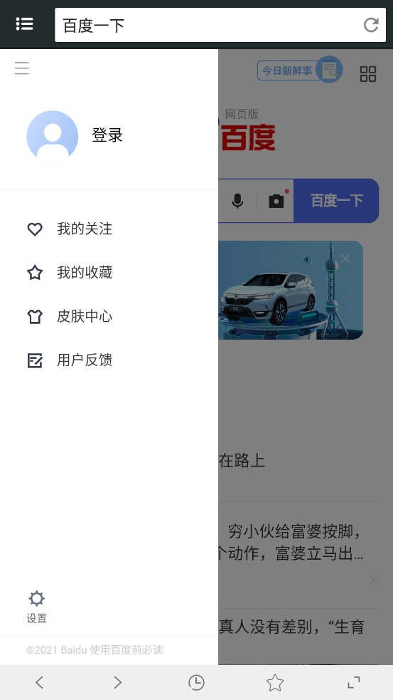 優(yōu)覽器app截圖3