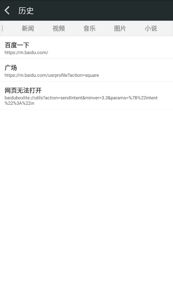 優(yōu)覽器app截圖4