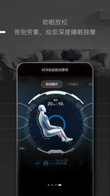 智慧慕思app截圖2