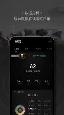 智慧慕思app截圖3