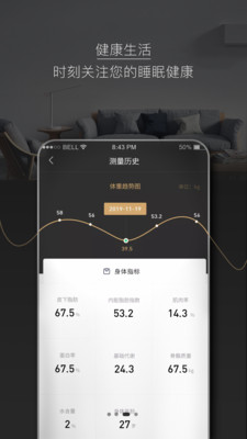 智慧慕思app截圖4