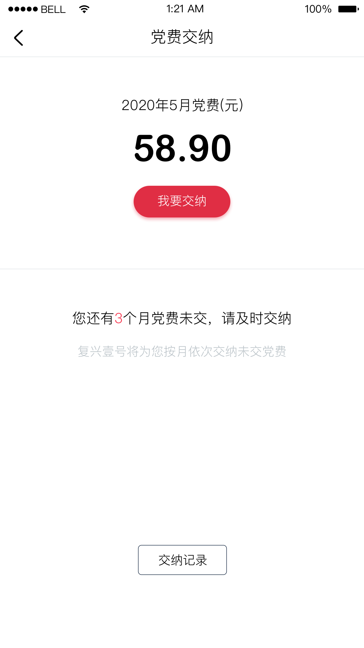復(fù)興壹號app截圖1