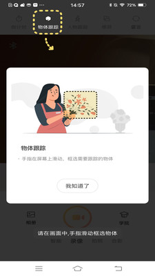 oona歐娜自拍桿截圖1