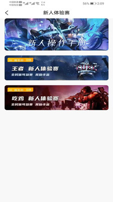 口袋電競(jìng)app截圖4