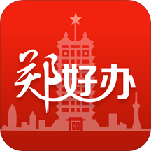 鄭好辦app