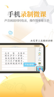 101教育PPT手機版截圖3