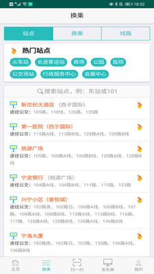霞客行定制公交截圖1