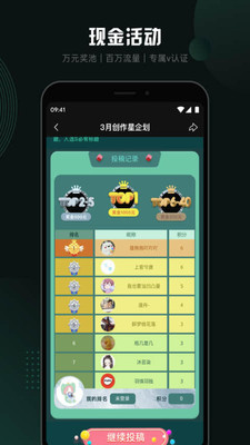 隨刻創(chuàng)作app截圖3