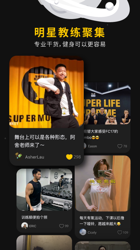 超級(jí)猩猩app截圖2