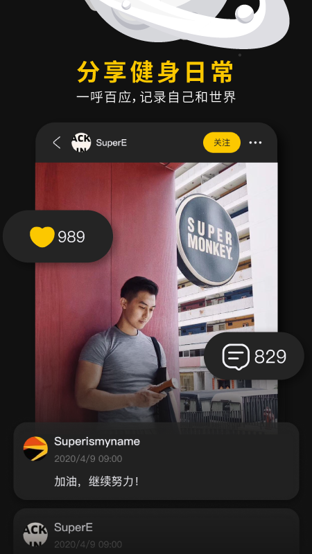 超級(jí)猩猩app截圖4