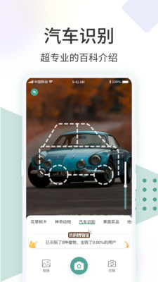 識花君app截圖4