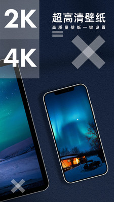 青云壁紙app截圖4