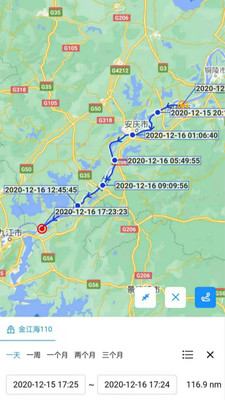 長江北斗船載智能終端截圖3