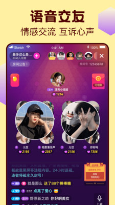 擼擼直播2021截圖1