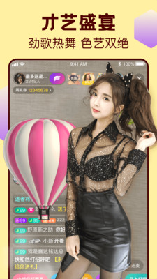 擼擼直播2021截圖2