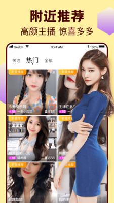 擼擼直播2021截圖4