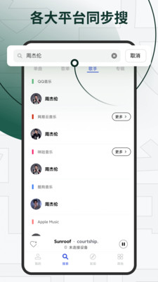 發(fā)條音樂截圖2