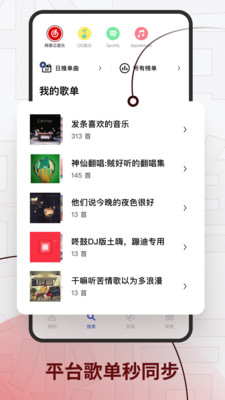 發(fā)條音樂截圖3