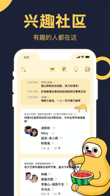 趴梯(Party)截圖4