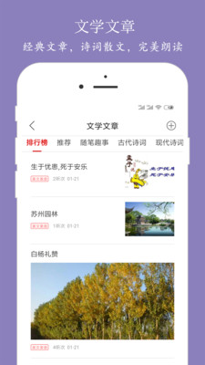 朗讀大師截圖1