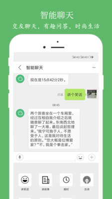 朗讀大師截圖4