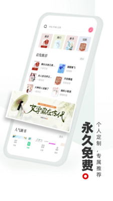 書海閣app截圖1