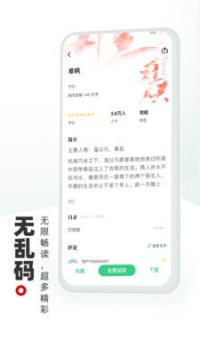 書海閣app截圖2