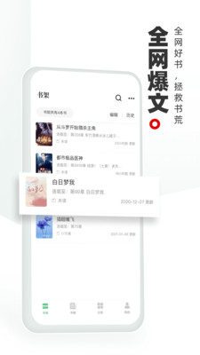 書海閣app截圖3