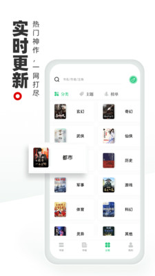 書海閣app截圖4