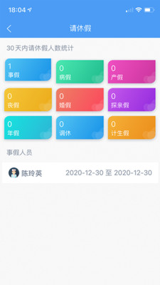 云上醫(yī)護app截圖1
