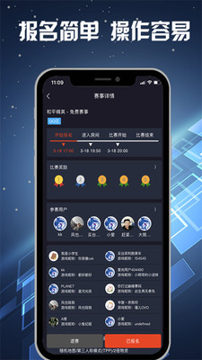 愛尚電競app截圖2