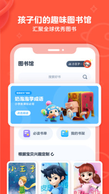 有道樂讀app截圖1