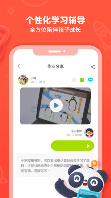 有道樂讀app截圖2