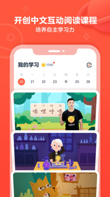 有道樂讀app截圖3